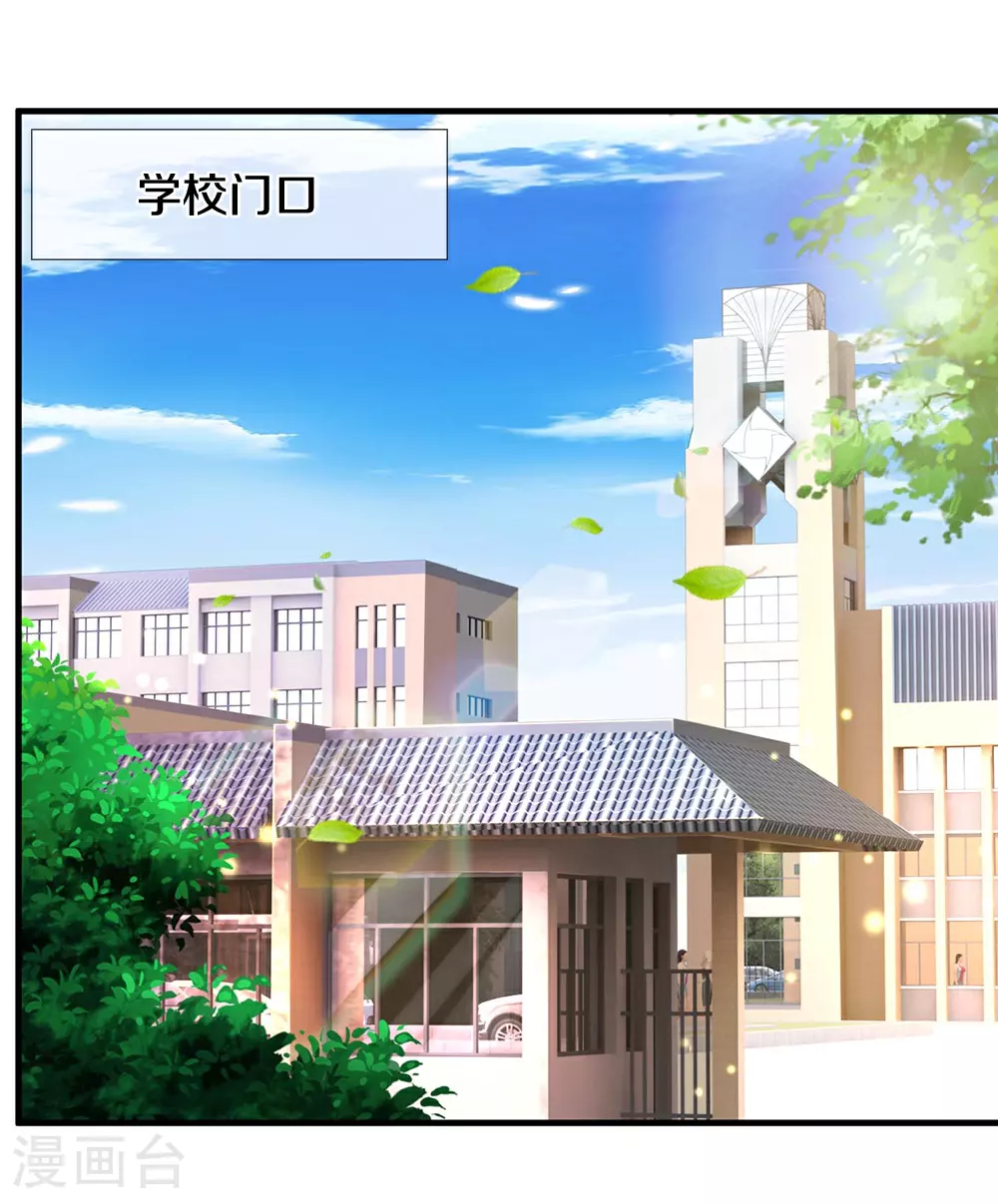 第36话 命犯桃花 第3页