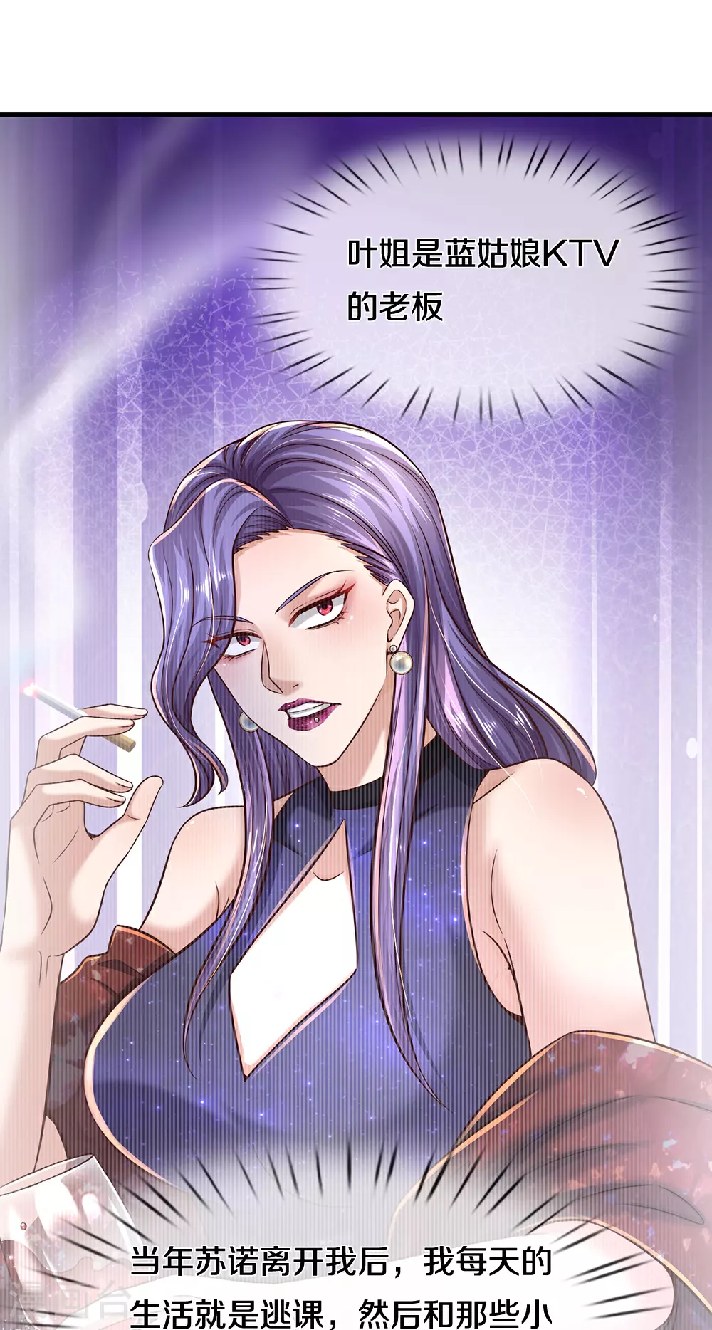 第36话 命犯桃花 第25页