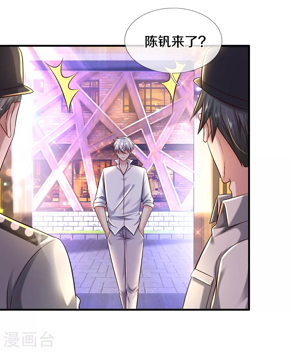 第37话 自己解决 第4页