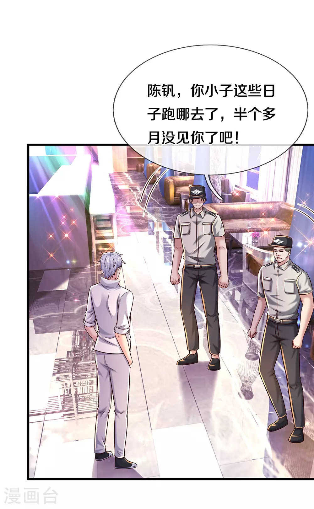 第37话 自己解决 第5页
