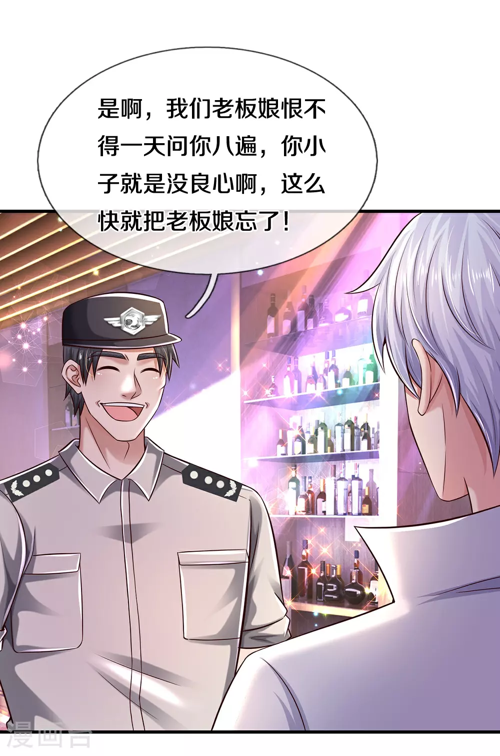 第37话 自己解决 第6页