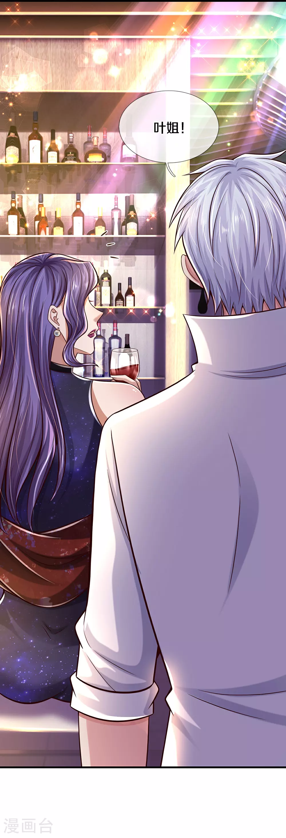 第37话 自己解决 第10页