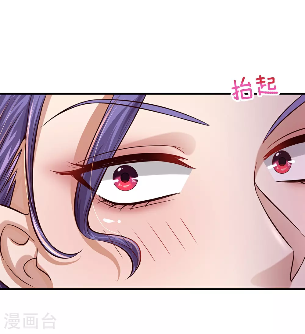 第37话 自己解决 第11页