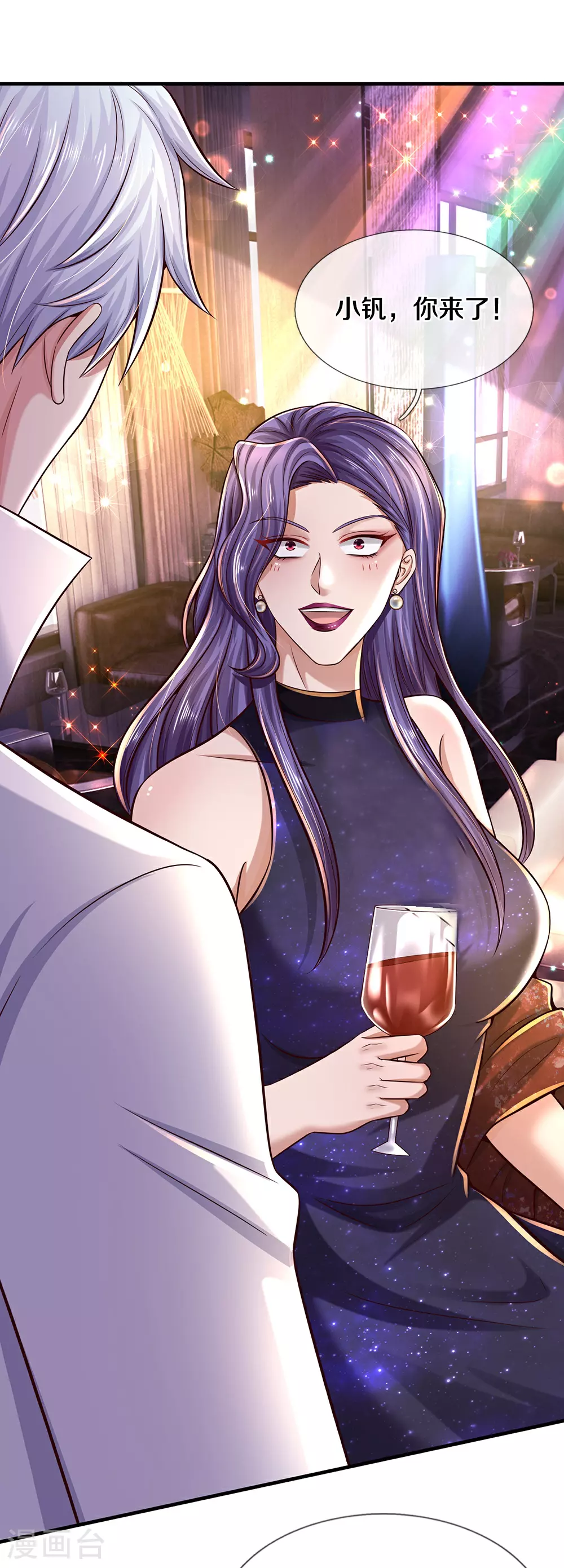 第37话 自己解决 第12页