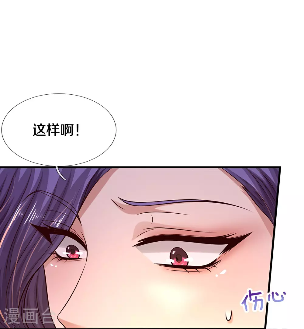 第37话 自己解决 第14页