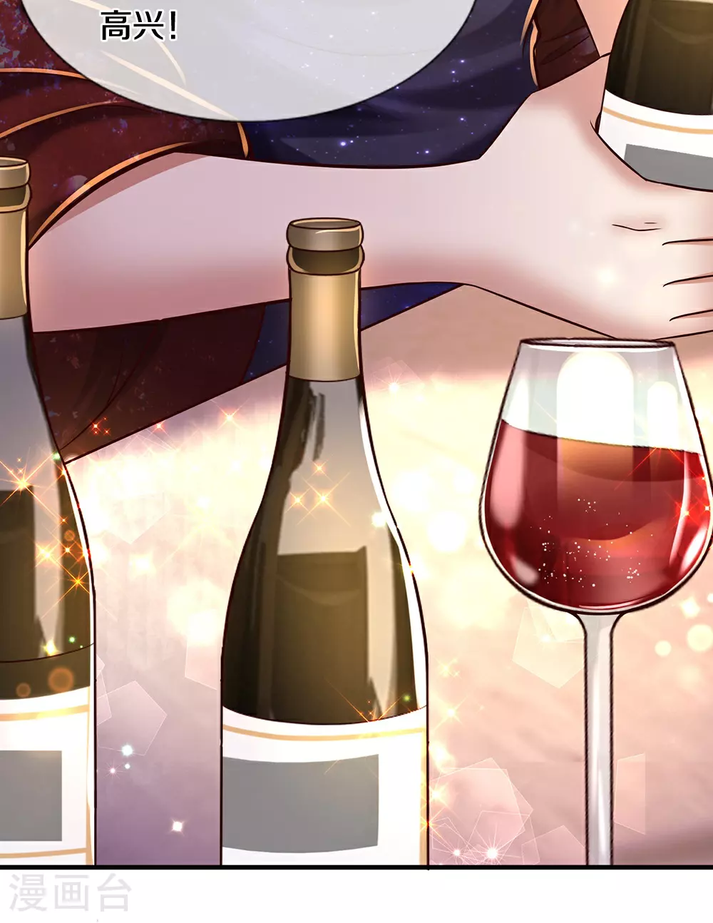 第37话 自己解决 第16页