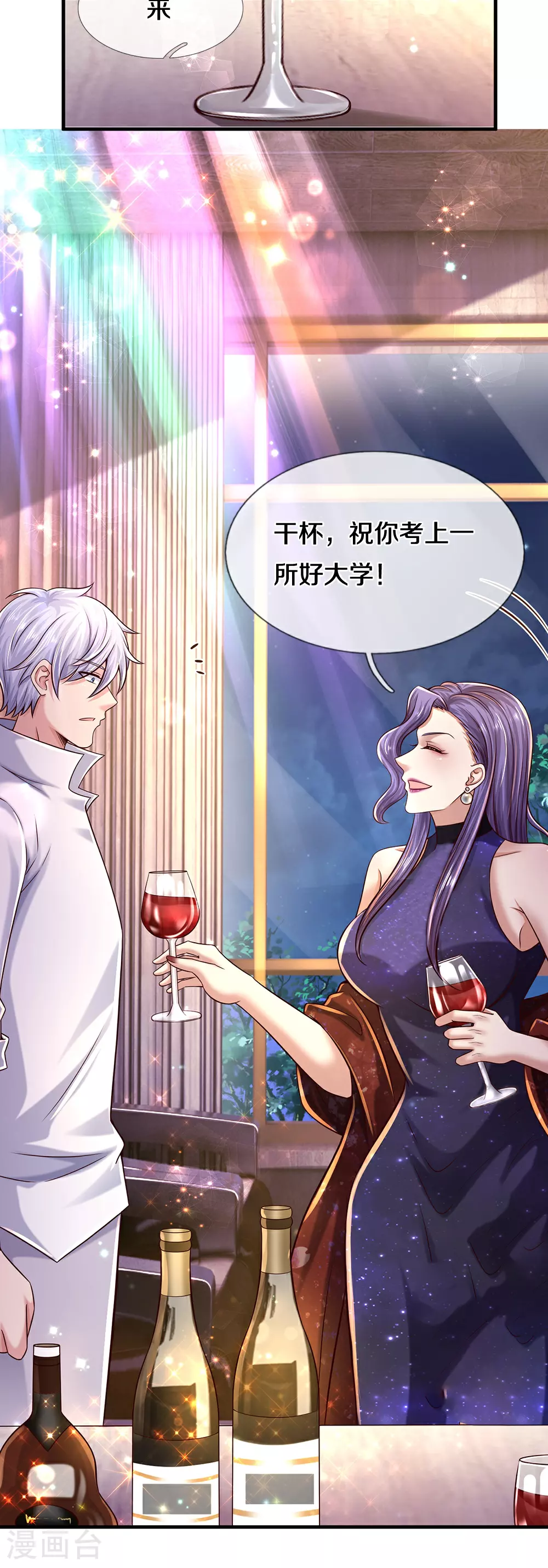 第37话 自己解决 第18页