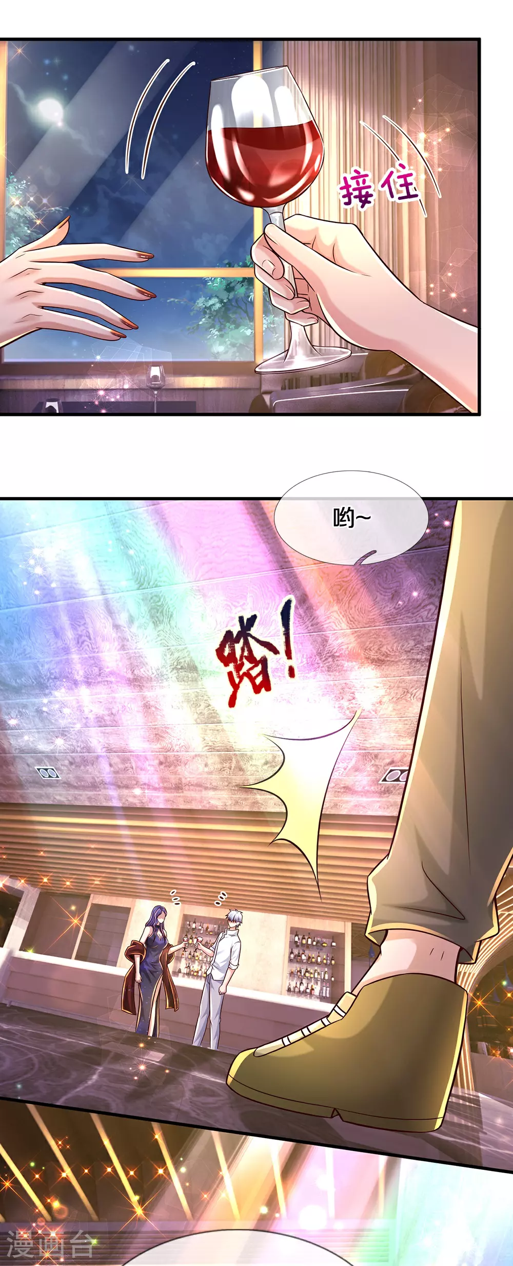 第37话 自己解决 第19页