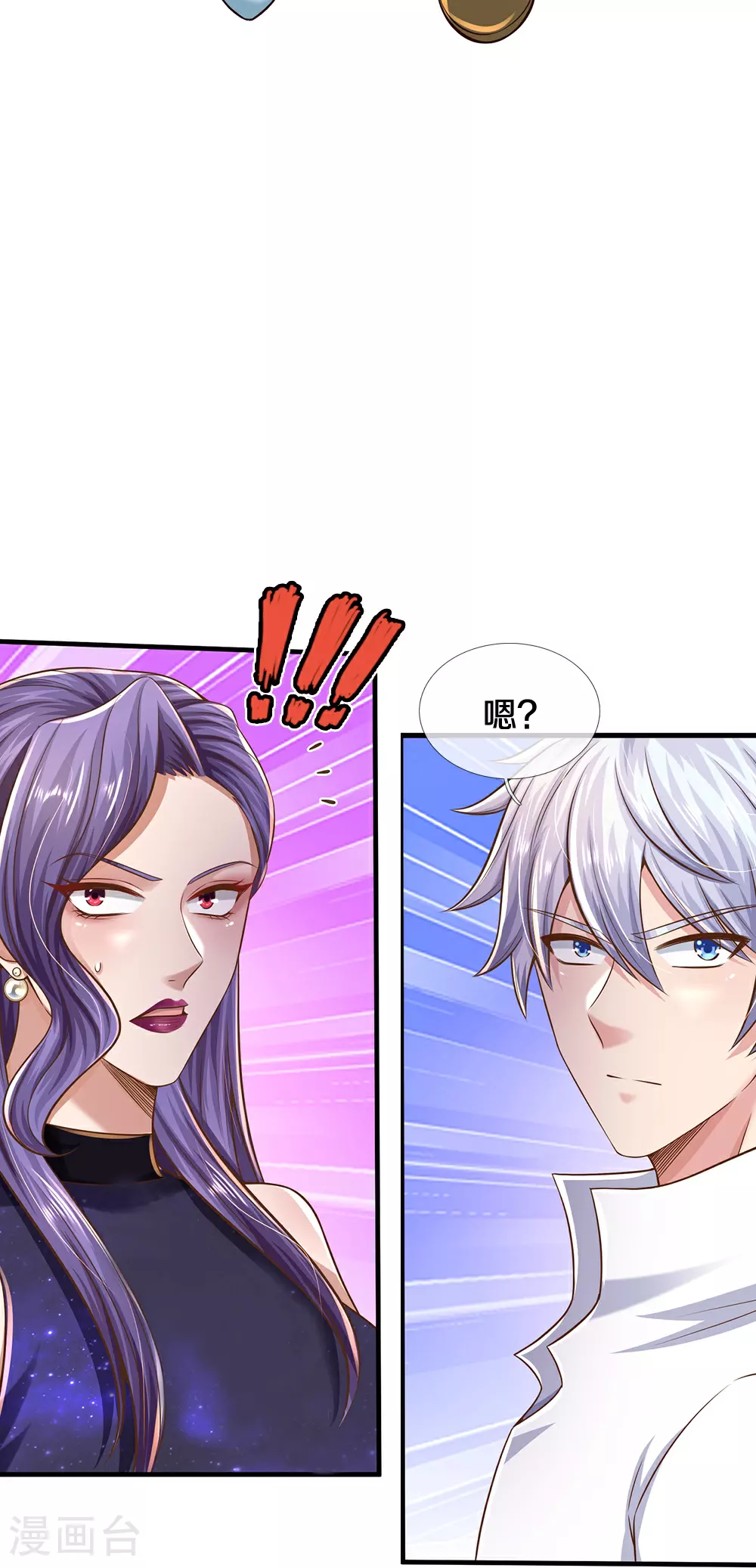 第37话 自己解决 第21页