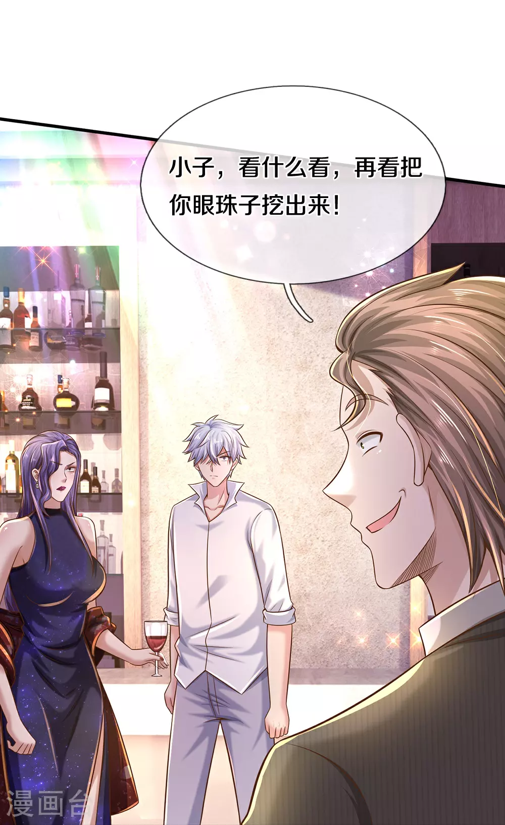 第37话 自己解决 第22页