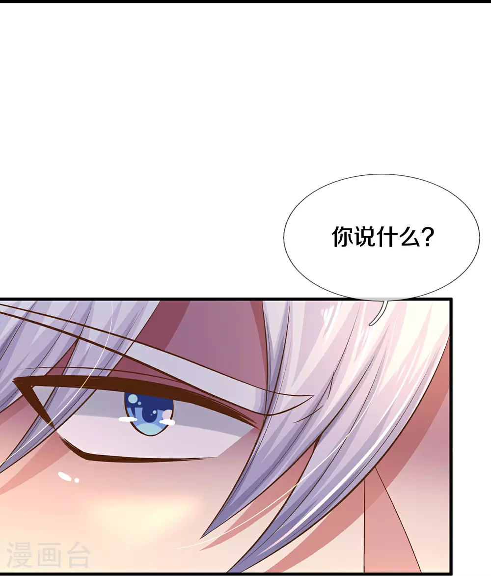 第37话 自己解决 第23页