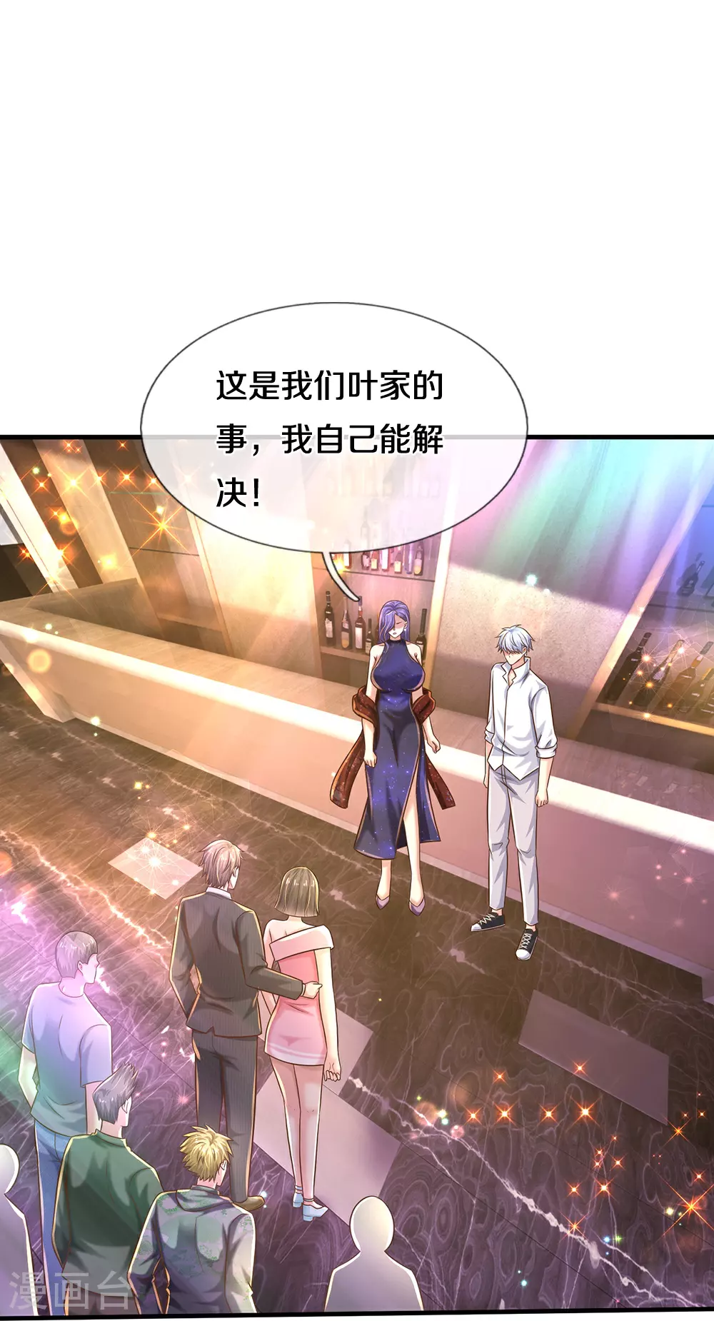 第37话 自己解决 第28页