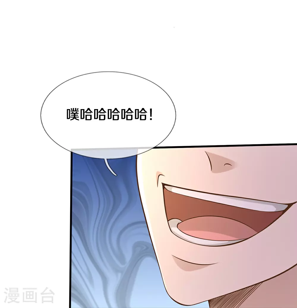 第37话 自己解决 第29页