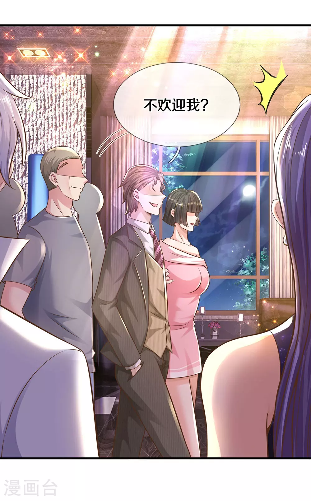 第38话 欺人太甚 第5页