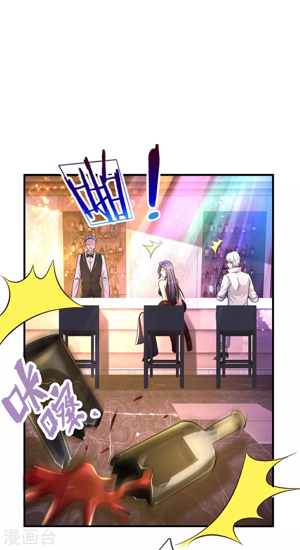 第38话 欺人太甚 第14页