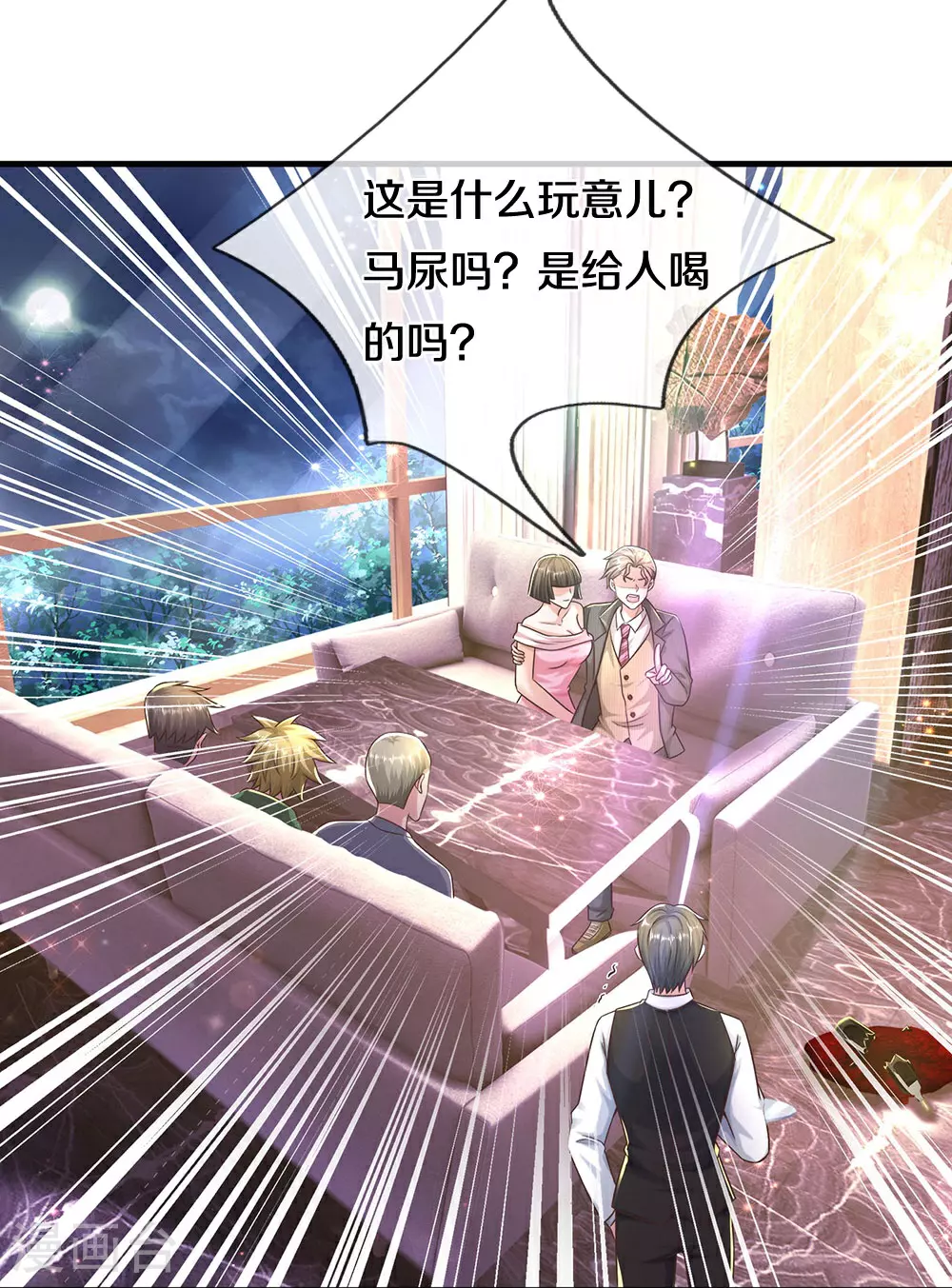 第38话 欺人太甚 第15页
