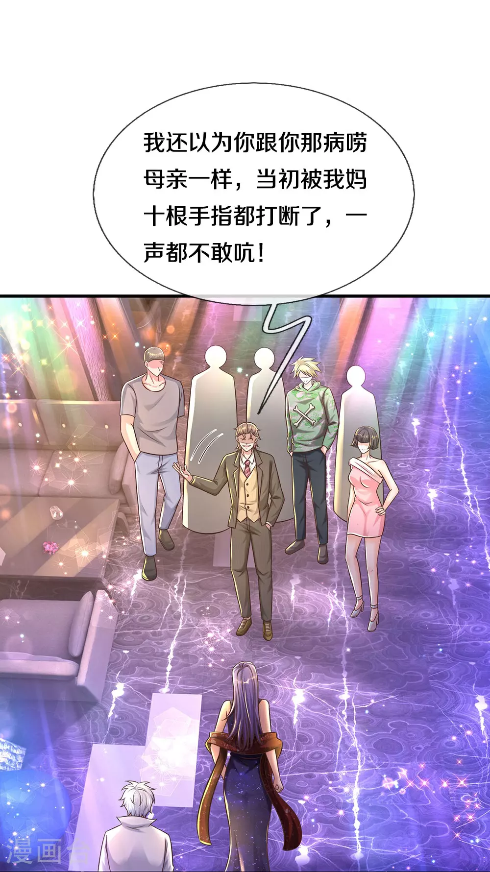 第38话 欺人太甚 第22页