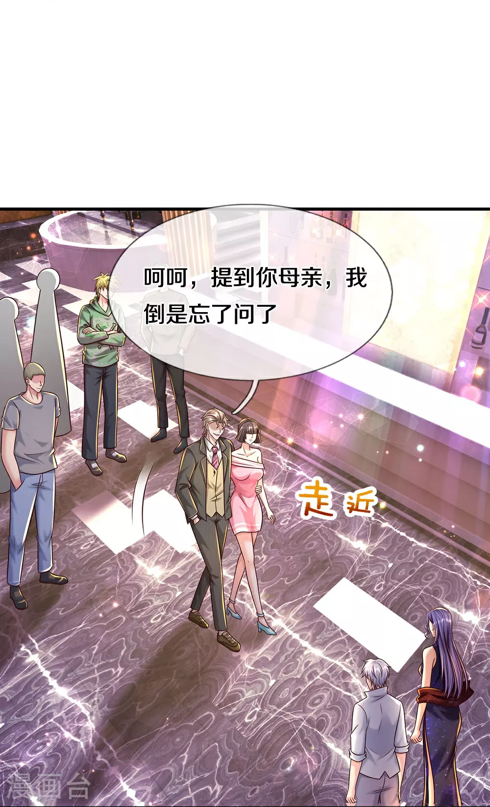 第38话 欺人太甚 第27页