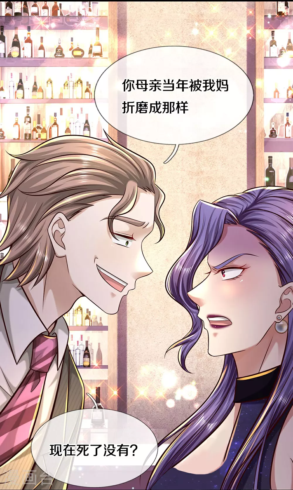 第38话 欺人太甚 第28页