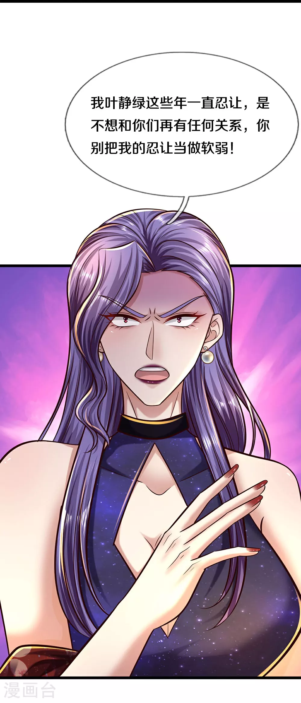 第38话 欺人太甚 第30页