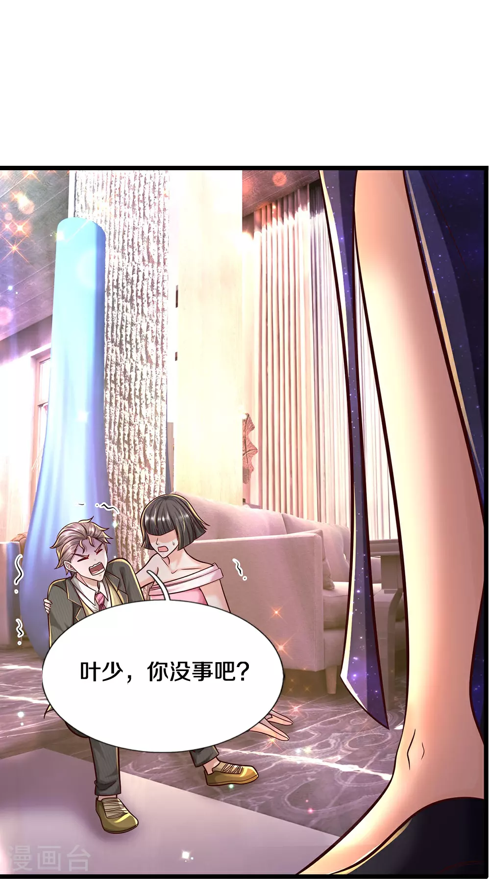 第39话 无需再忍 第8页