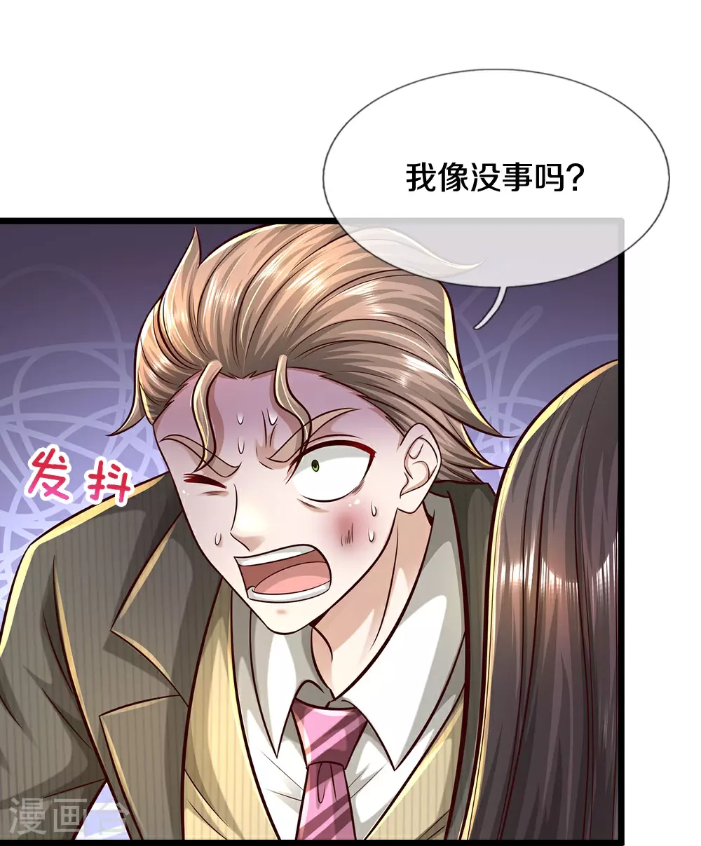 第39话 无需再忍 第9页