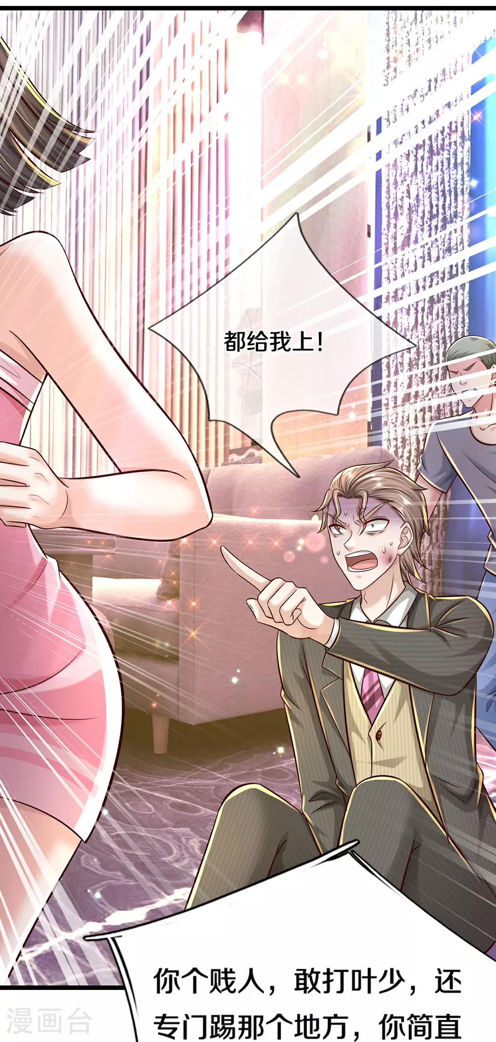 第39话 无需再忍 第10页