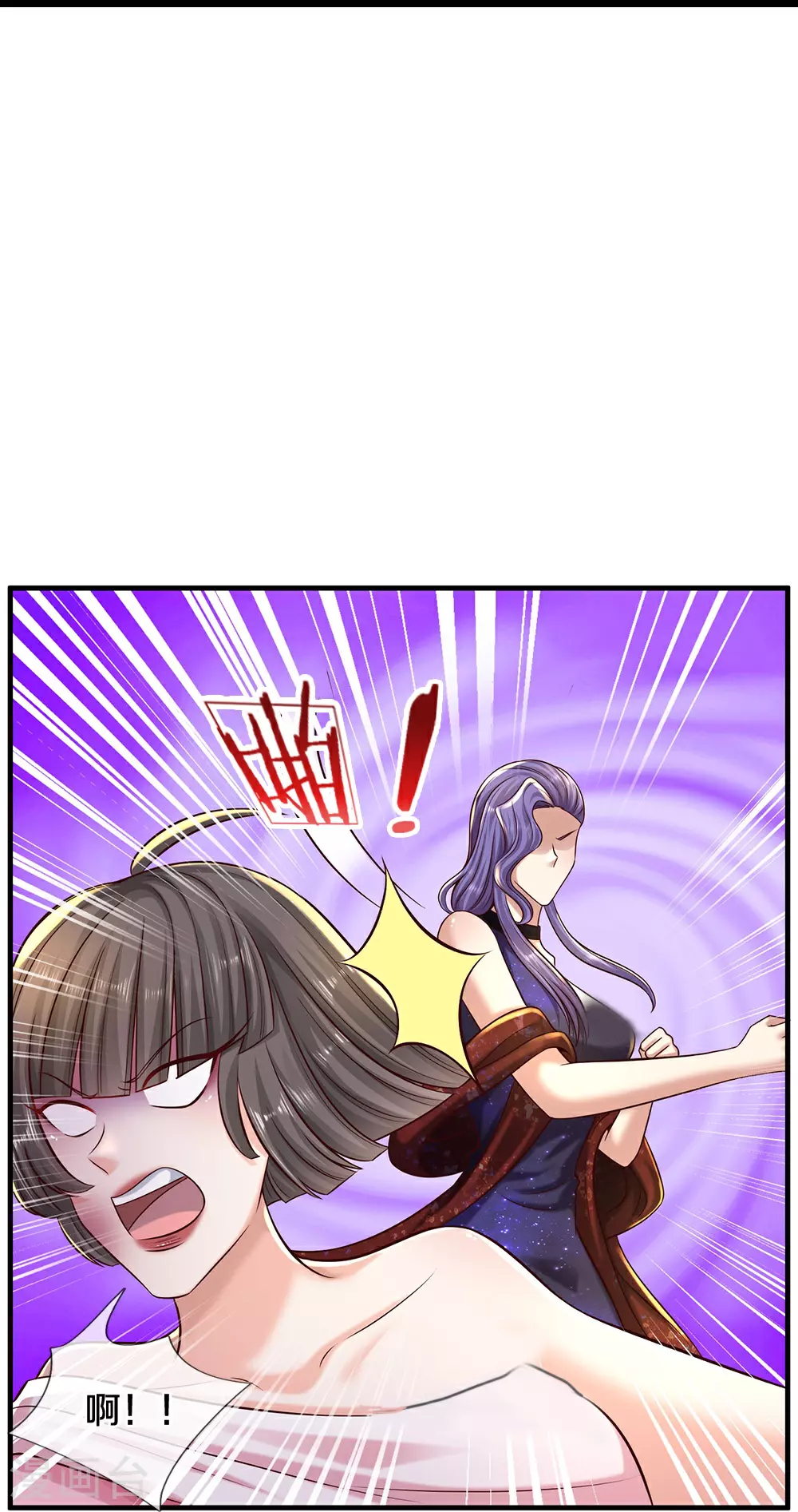 第39话 无需再忍 第13页