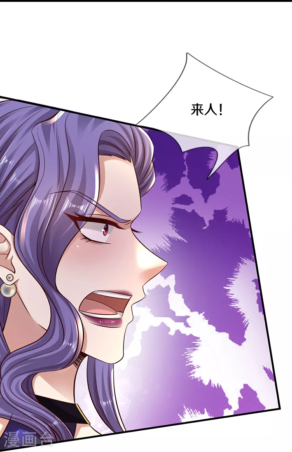 第39话 无需再忍 第15页