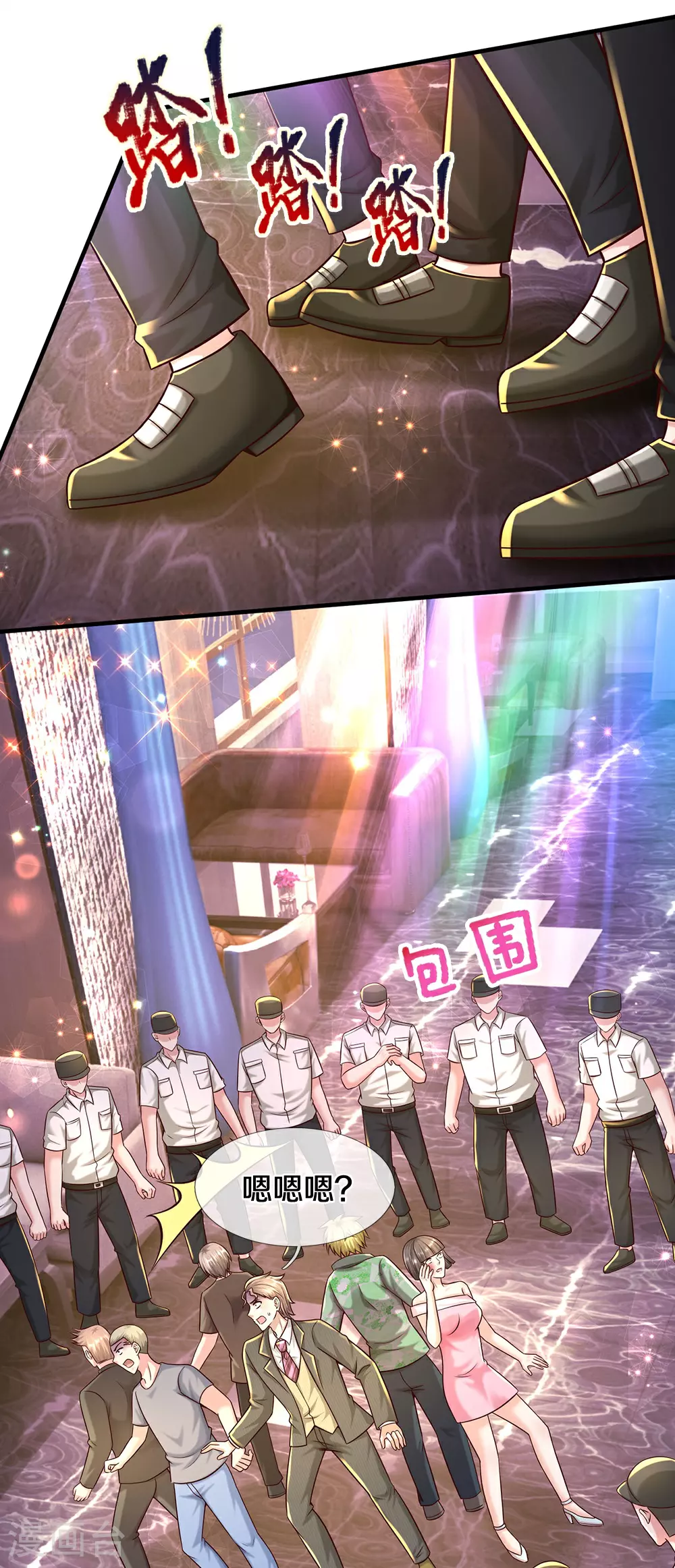 第39话 无需再忍 第16页