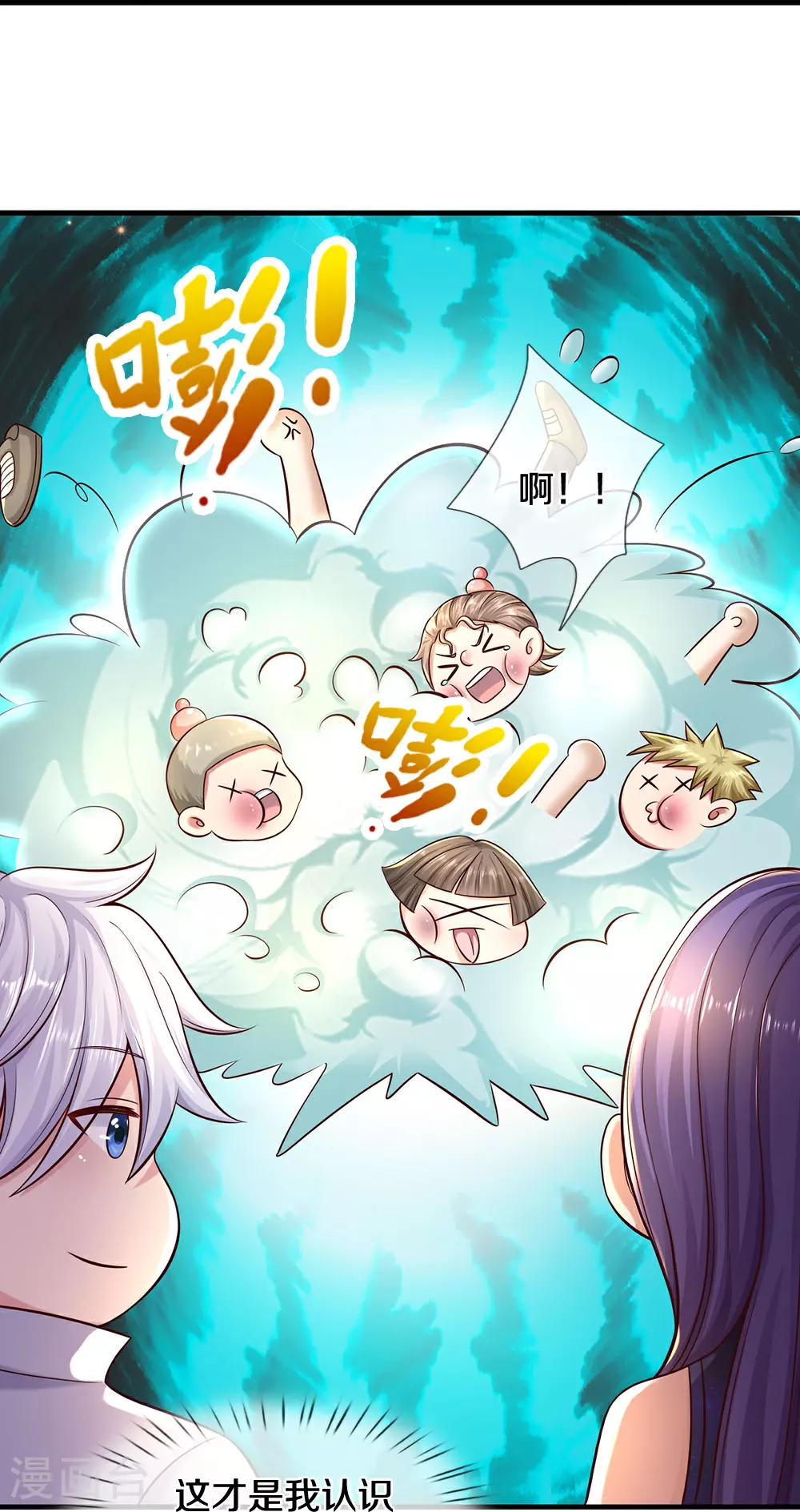 第39话 无需再忍 第20页