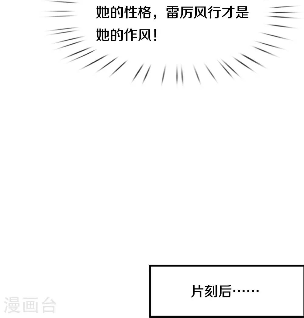 第39话 无需再忍 第22页