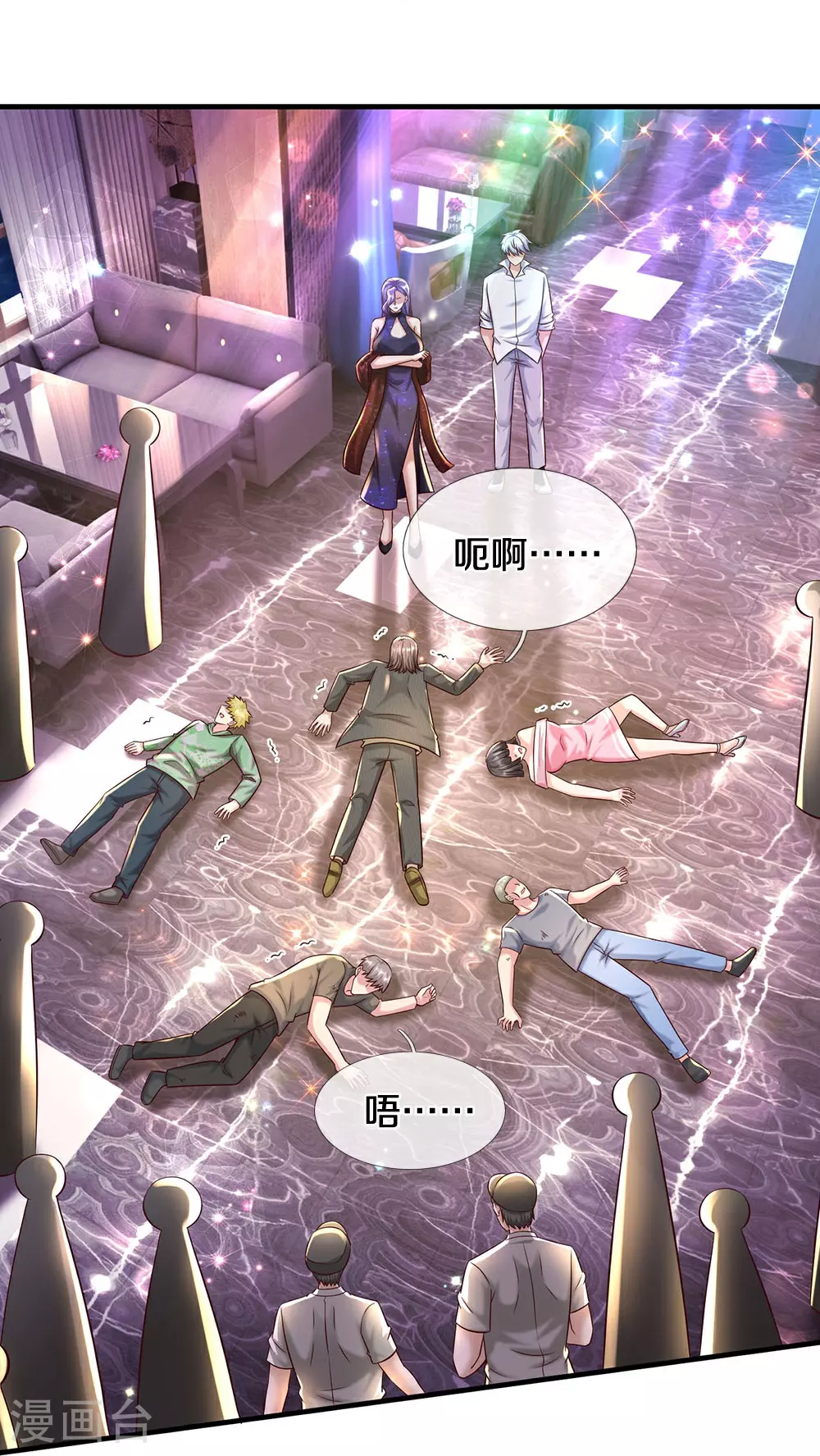 第39话 无需再忍 第23页