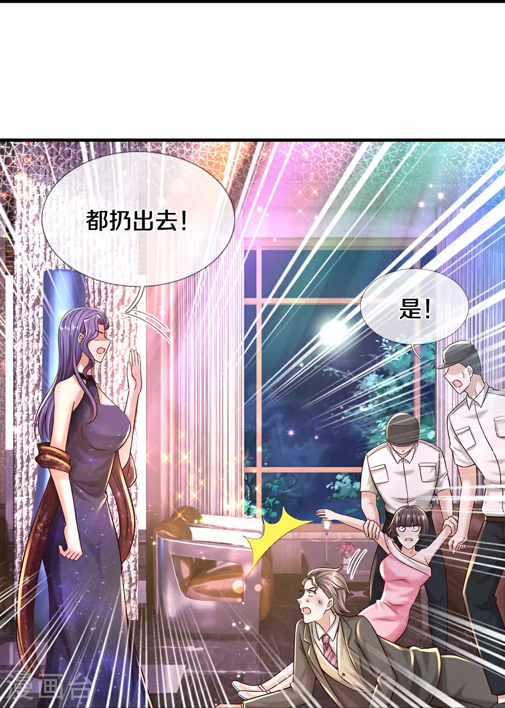第39话 无需再忍 第26页