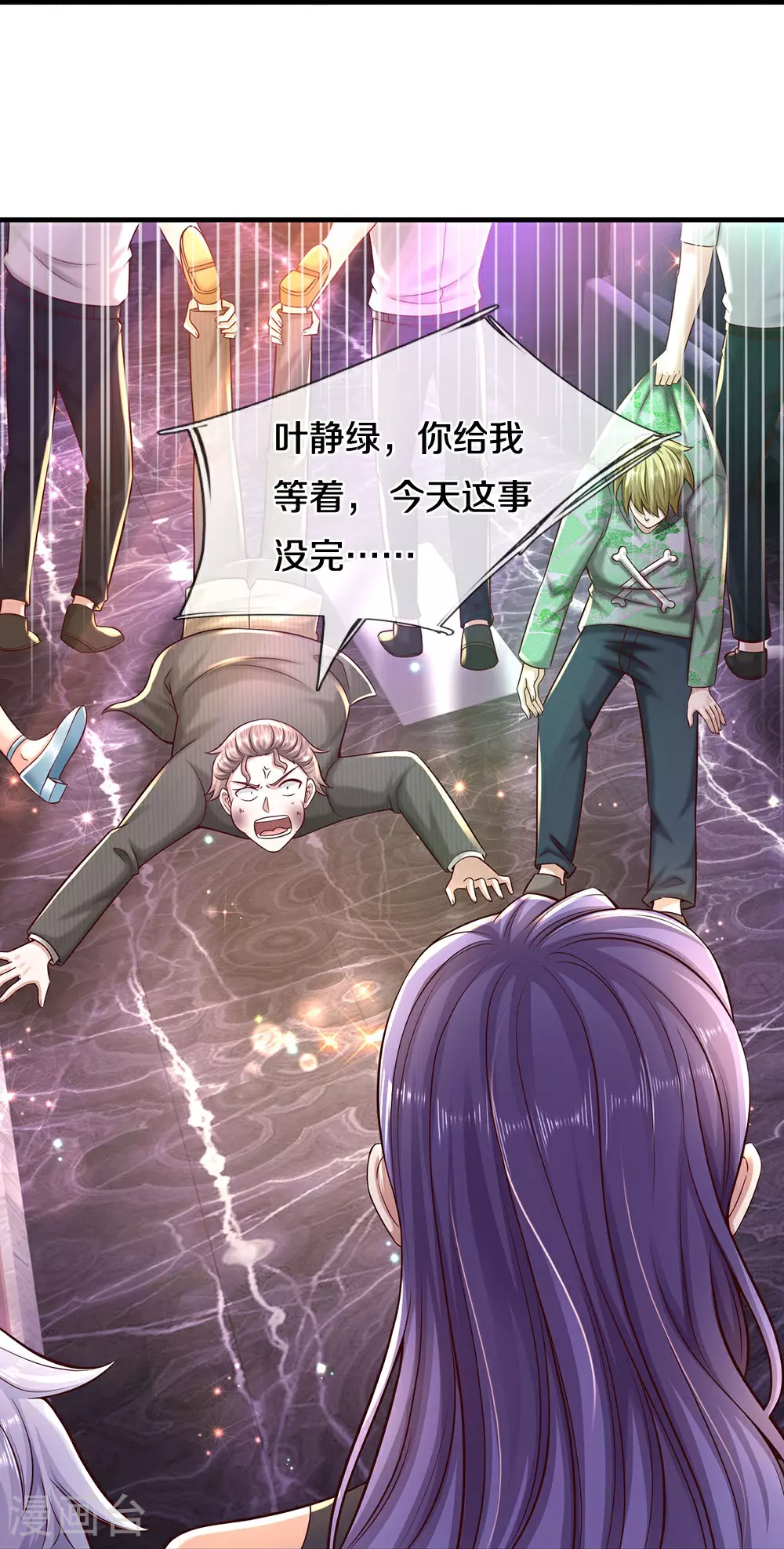 第39话 无需再忍 第27页
