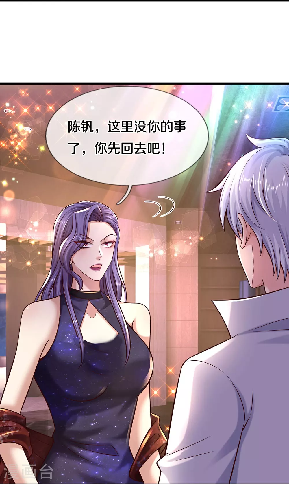 第39话 无需再忍 第29页