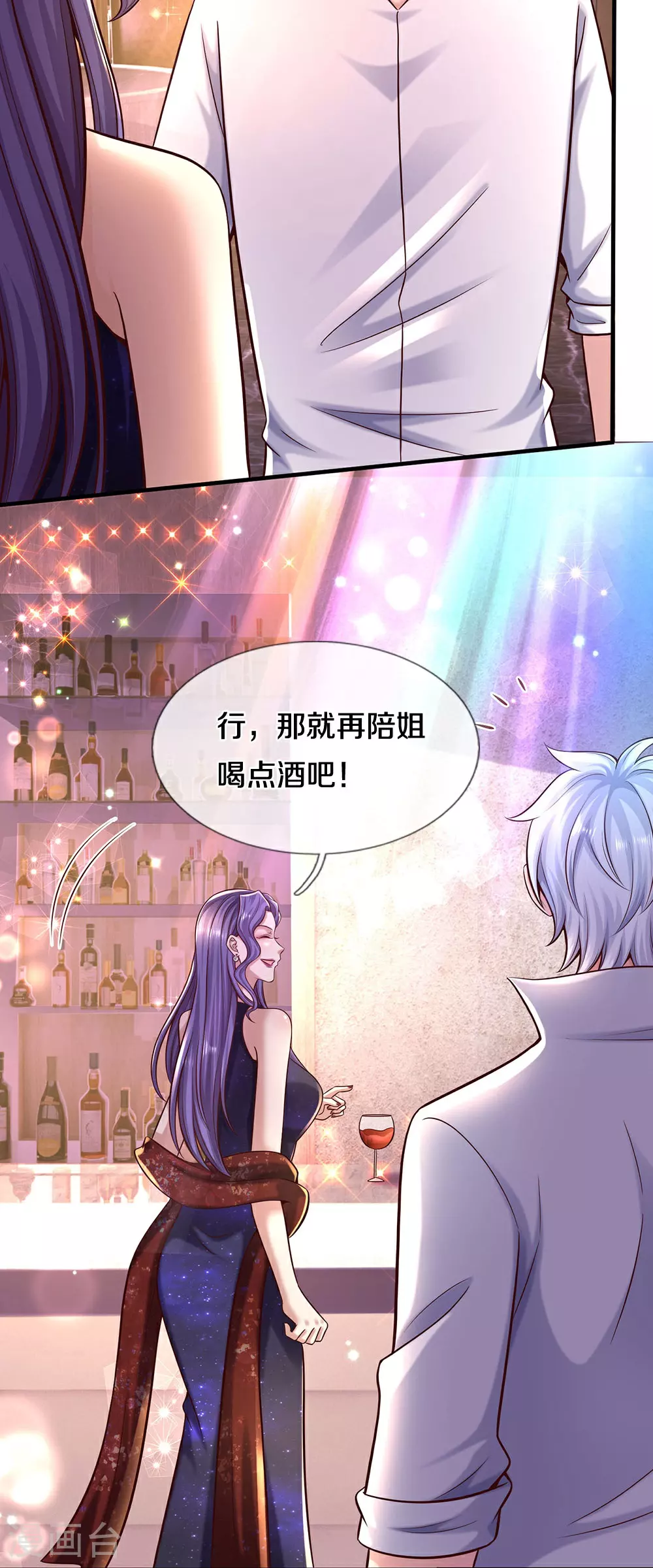 第39话 无需再忍 第31页