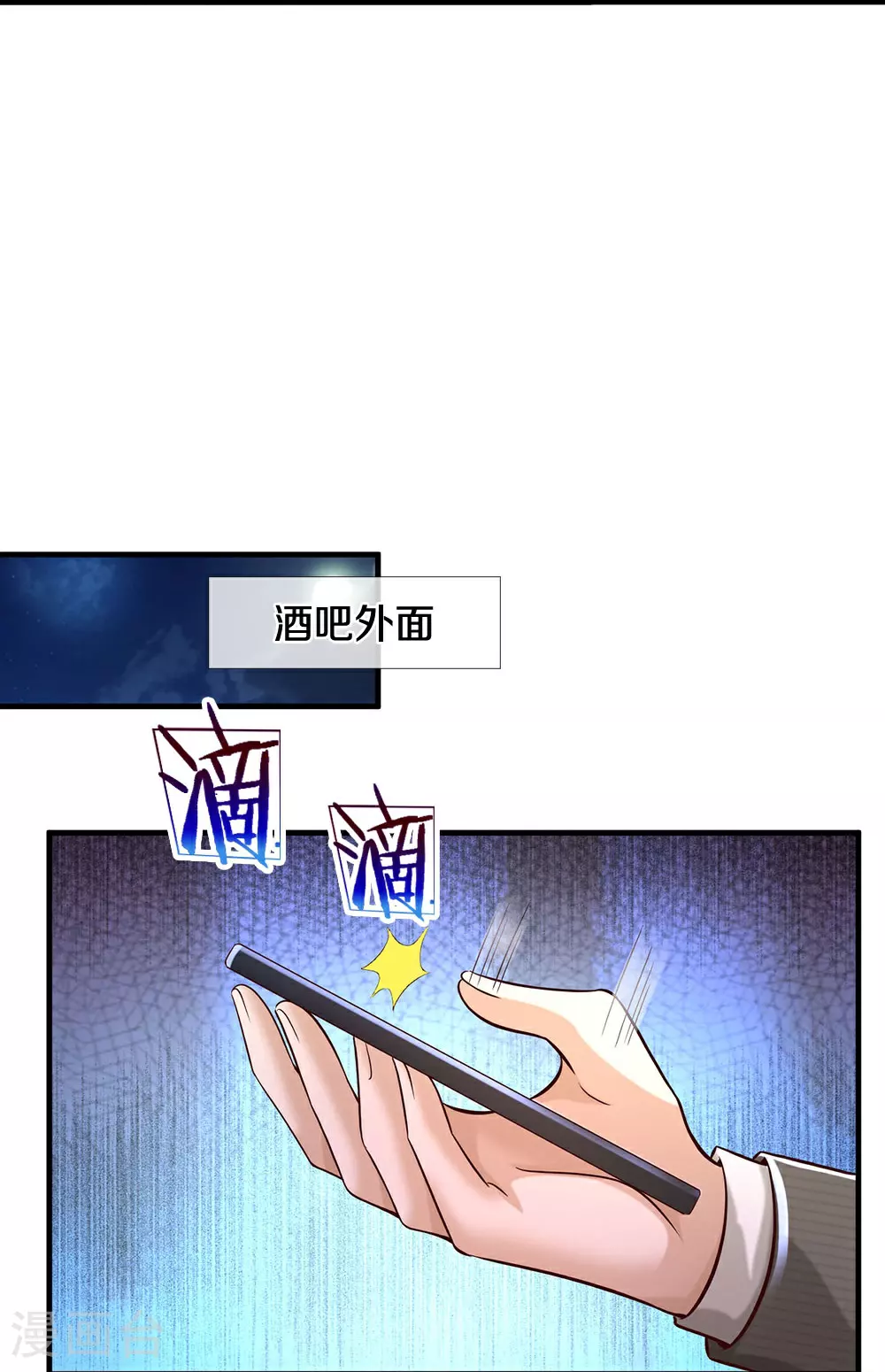 第39话 无需再忍 第32页