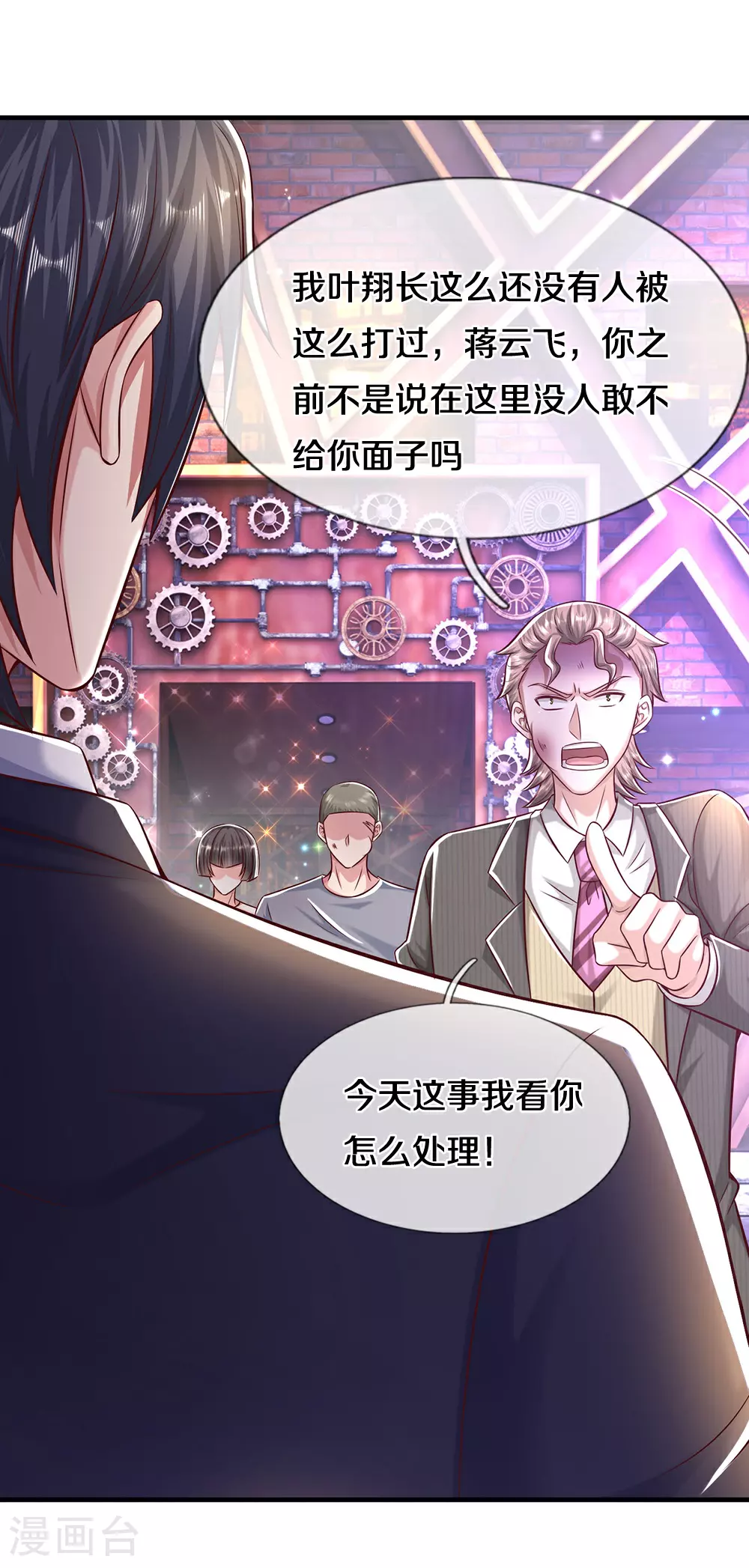 第40话 一触即发 第8页