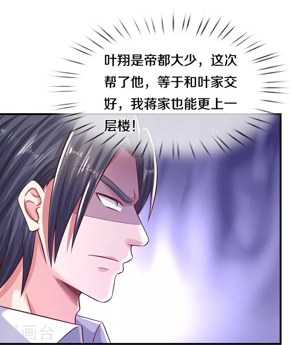 第40话 一触即发 第10页