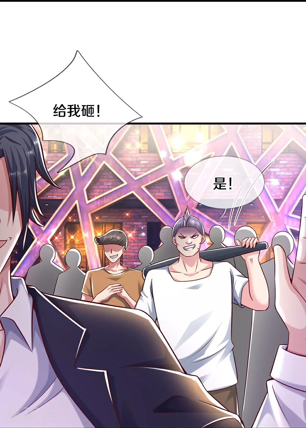 第40话 一触即发 第14页
