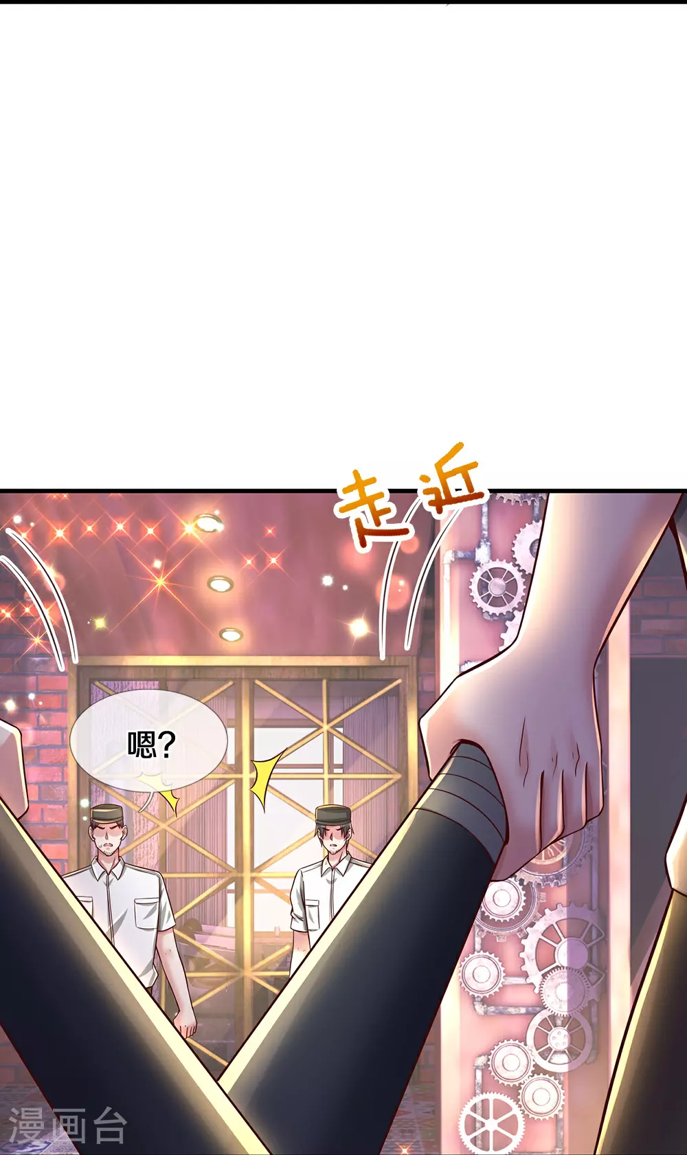 第40话 一触即发 第15页