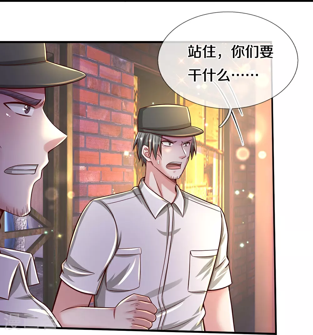 第40话 一触即发 第16页