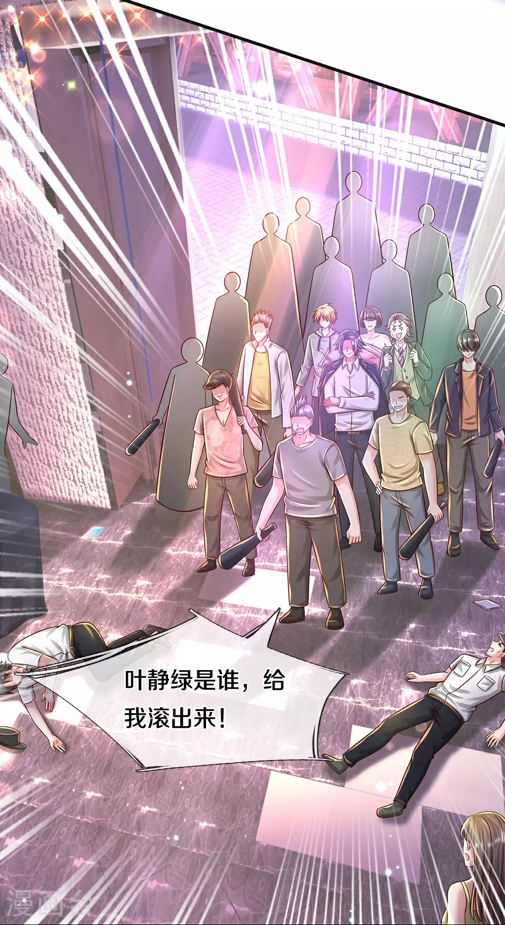 第40话 一触即发 第19页