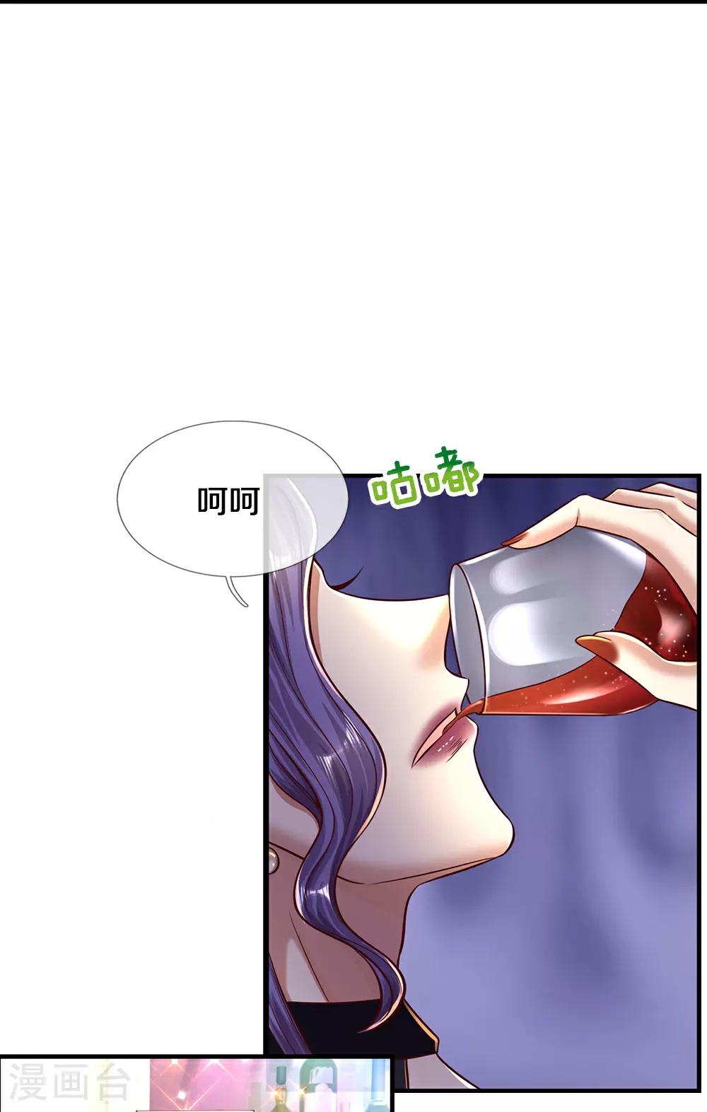 第40话 一触即发 第20页