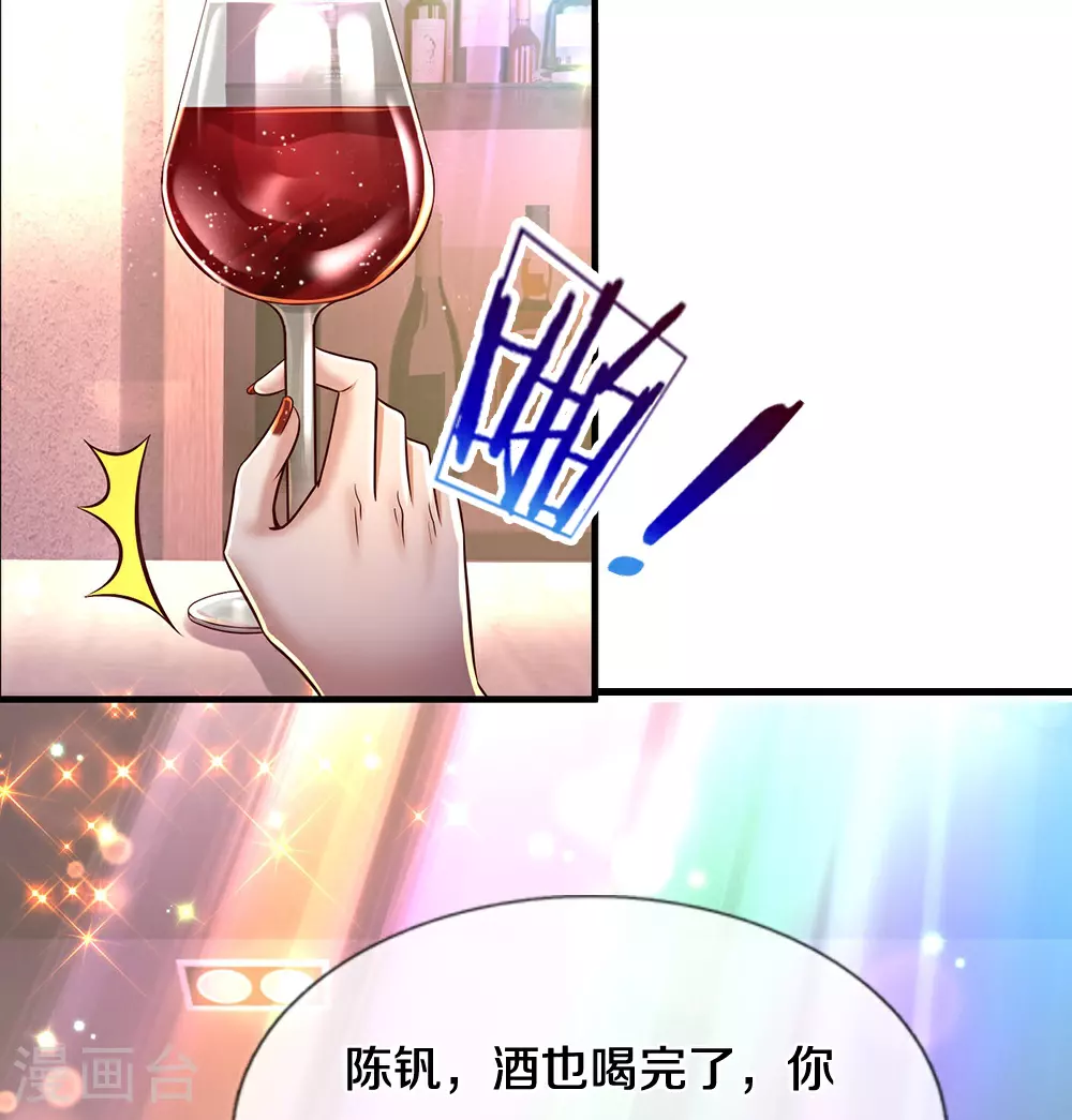 第40话 一触即发 第21页