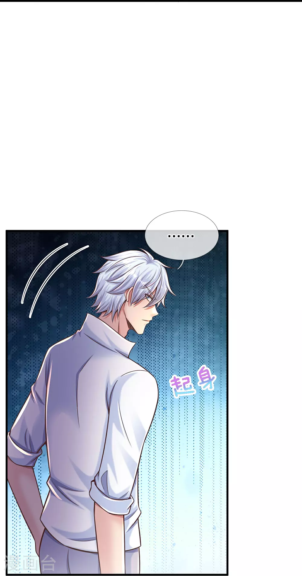 第40话 一触即发 第23页