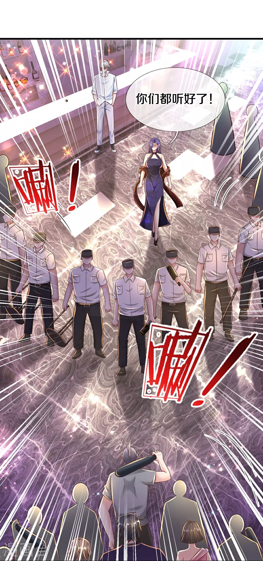 第40话 一触即发 第24页