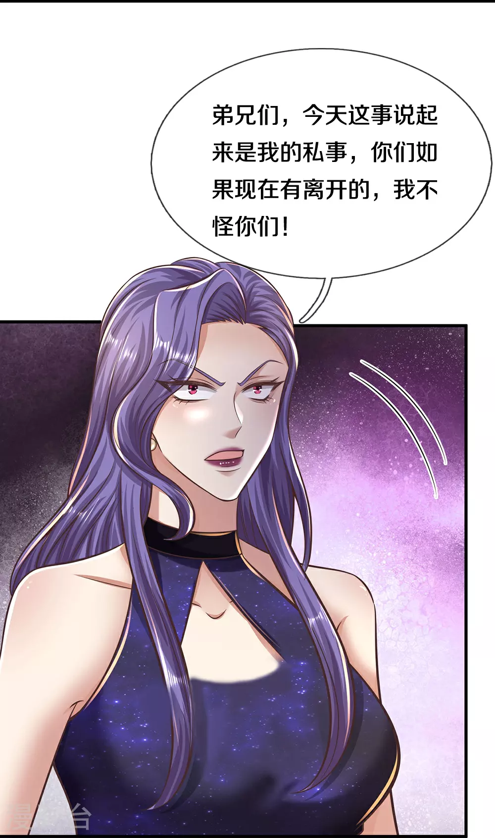 第40话 一触即发 第25页
