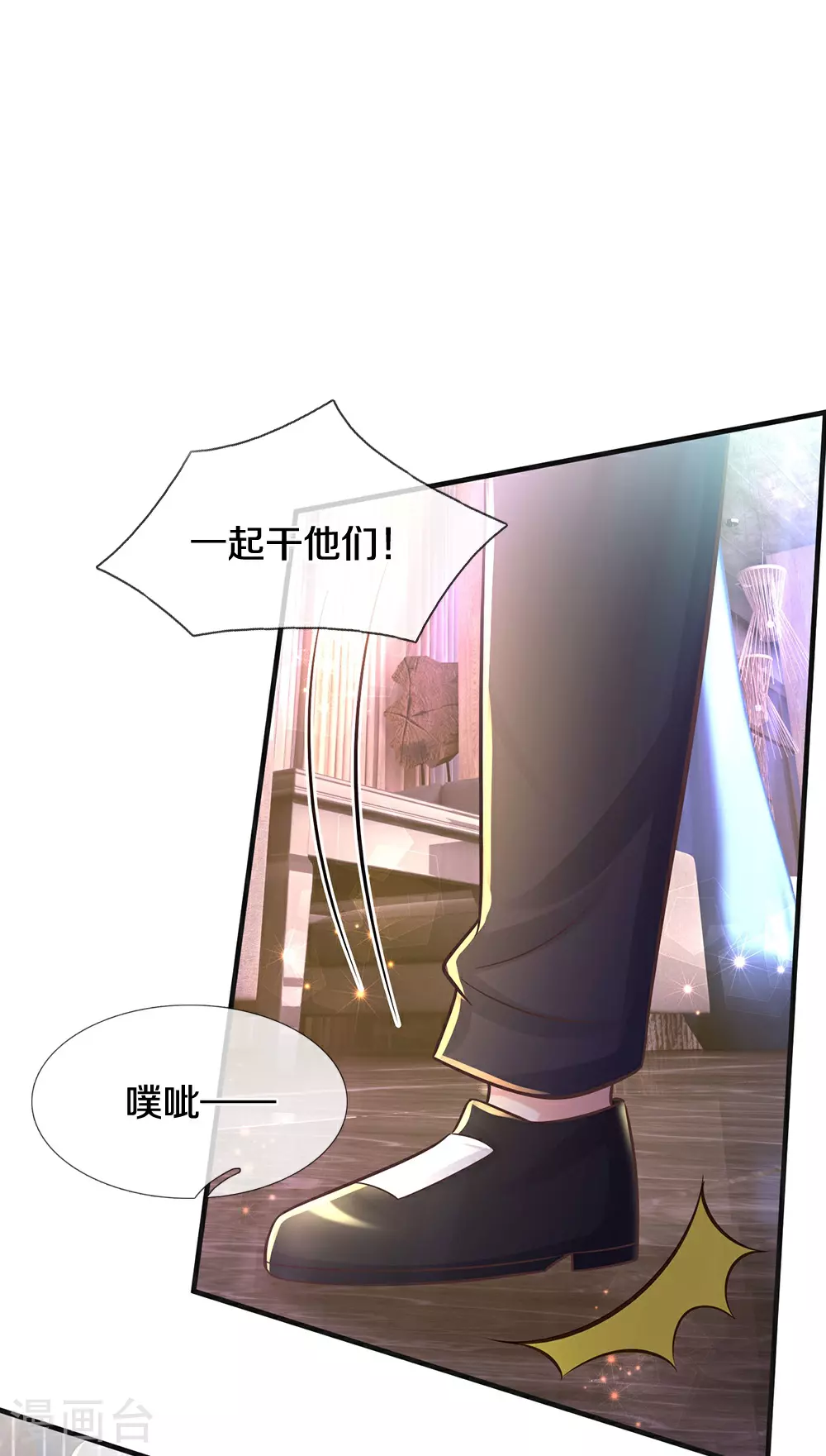第40话 一触即发 第27页